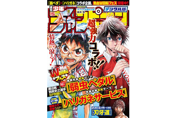 「週刊少年チャンピオン」もデジタル配信開始　秋田書店の全マンガ誌がデジタル化目指す 画像