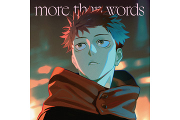 羊文学「more than words」スペシャルパフォーマンス映像再公開 ！「呪術廻戦」第2期一挙無料放送記念で 画像