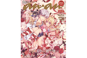 「神風怪盗ジャンヌ」種村有菜の描き下ろしが表紙に！「りぼん」×「anan」コラボ♪「令和にこの2人が見れるなんて」「即買い決定」 画像