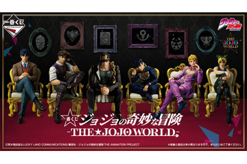 「ジョジョ」歴代主人公フィギュアは壮観っ！“グレートでスよこいつはぁ～っ” 可愛すぎるイギーもラインナップ♪ 一番くじ登場 画像