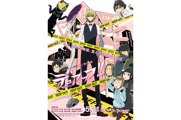 「デュラララ!!×２」OVA第3弾、5月21日より劇場上映　静雄の偽物が登場!? 画像
