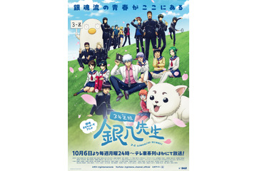 2025年秋アニメ“いま”一番推せる作品は？3位「とんでもスキルで異世界放浪メシ2」、2位「3年Z組銀八先生」、1位は… 画像