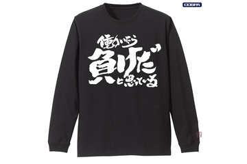 「銀魂」“働いたら負けだと思っている。”Tシャツに、“マダオ”パーカーを着こなそう！ COSPAアパレル登場 画像