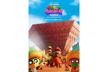「ザ・スーパーマリオギャラクシー・ムービー」最新ポスタービジュアルを公開！特典付きムビチケ前売券も発売決定 画像