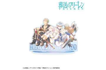 「葬送のフリーレン」ヒンメル、フェルンらを水彩タッチで♪ “暗いよー!!怖いよー!!”“手を取れフリーレン”ほか劇中シーンを楽しむカレンダーも！新グッズ 画像
