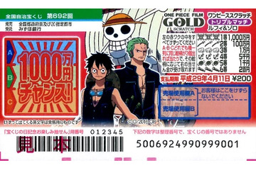 「ONE PIECE」が宝くじに！「ラブライブ！」「SHIROBAKO」がアニメ・オブ・ザ・イヤー：3月22日記事まとめ 画像