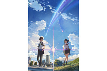 「君の名は。」新海誠監督の長編劇場新作　主人公とヒロインが明らかに、ビジュアル公開 画像