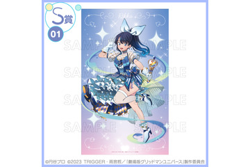 「グリッドマン」六花の太ももにドキッ♪ もしアカネや夢芽が魔法少女になったら!? オンラインくじ登場【くじコレ】 画像