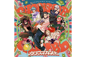 超人的シェアハウスストーリー「カリスマ」TVアニメ化決定！特報お披露目 「ヒプマイ」開発・運営チームによる二次元コンテンツ 画像
