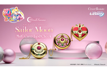 「セーラームーン」気分はまるでセーラー戦士!? 歴代変身アイテムモチーフのリップ＆チークが登場♪ 画像