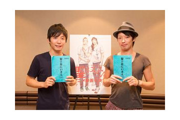 森山未來がイエス役、星野源はブッダ役　アニメ映画「聖☆おにいさん」キャスト発表 画像