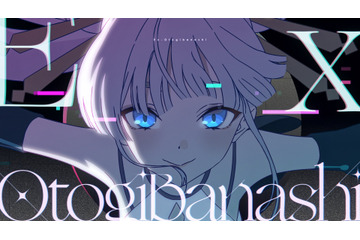 ボカロP・ryo(supercell)書き下ろし新曲♪ Netflix映画「超かぐや姫！」月見ヤチヨ（CV.早見沙織）が歌うMVお披露目 画像