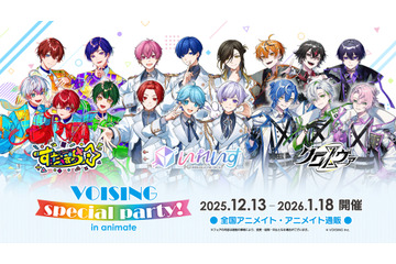 「いれいす」「すたぽら」「クロノヴァ」がアニメイトに集結！ 新グループ「ブラフラ」のパネルやポスターも展開！ 画像