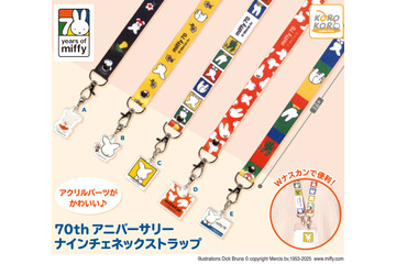 「ミッフィー」生誕70周年！ 初めて出版された絵本をデザインした“レトロかわいい”ネックストラップが登場♪ 画像