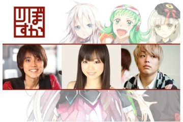 ボカロの入力革命「VocaListener」発売　豪華ゲスト記念トーク、2.5Dとニコ生で配信 画像