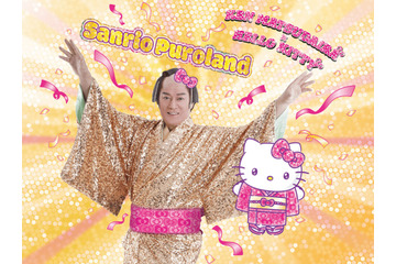 ハローキティと“マツケンサンバ”を踊ろう！「サンリオピューロランド」年末年始イベント開催♪ 松平健が登場するSPイベントも 画像