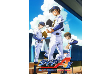 「ダイヤのA actII -Second Season-」26年4月放送開始！ 試合に臨む御幸一也のキービジュアル＆PV公開 画像