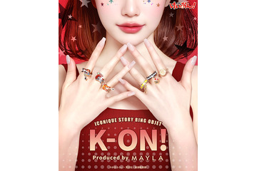 「けいおん！」唯や澪、梓たちと“ずっと放課後、いつまでもティータイム”―「MAYLA」からリングセット&グリッター入りアクスタ登場 画像