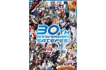 「マクロスF」中島愛＆「創聖のアクエリオン」寺島拓篤が出演！サテライト設立30周年イベント「SATEFES！」 画像