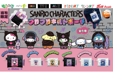 ストリート風衣装がかっこかわいい！「サンリオ」キティ、クロミ、シナモンらがデザインされた「つやつやキルトポーチ」カプセルトイに登場 画像