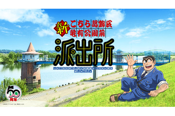 「こち亀」新アニメ化！声優は“新キャスト”へ変更＆制作は旧アニメのぎゃろっぷが続投 画像