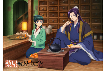 「薬屋のひとりごと」壬氏様が蜜柑パクパク♪ 猫猫は陳皮作り！ほっこり空気感が良い「猫猫、壬氏と巡る四季」12月ビジュアル公開 画像