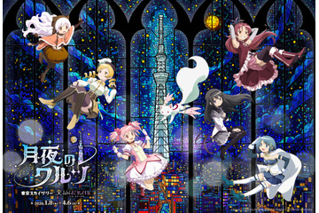 「まどか☆マギカ」まどか、ほむら、魔法少女たちが地上450mに集合☆ 東京スカイツリーと初コラボ 画像