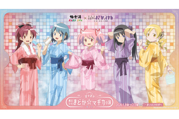 「まどマギ」まどか、ほむらの湯上がり浴衣姿にドキドキ♪ 限定メニューやグッズ、コラボ風呂も！ 極楽湯・RAKU SPAコラボ 画像