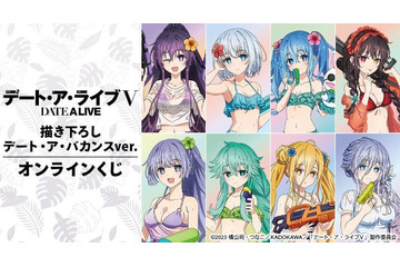ヘソ出し＆脚線美でバカンスをエンジョイ♪「デート・ア・ライブ」夜刀神十香、時崎狂三、四糸乃たちが大胆姿でオンラインくじに 画像