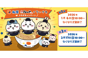 「ちいかわ」ハチワレ、うさぎたちが“松屋”バイト…ってコト!? コラボメニュー＆グッズ展開 画像