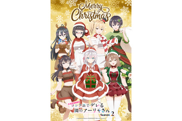 「ロシデレ」アーリャたちとメリークリスマス♪ CV.上坂すみれらのボイス付きSPビジュ＆映像公開 画像
