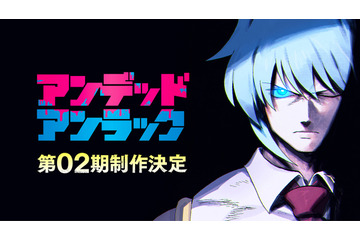 「アンデッドアンラック」第2期が制作決定！鋭い視線のシェン描いた原作者イラストも公開 画像