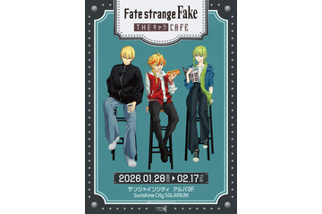 「Fate/strange Fake」セイバー、アーチャー、ランサーをイメージしたメニューが登場！【THEキャラCAFEコラボ】 画像