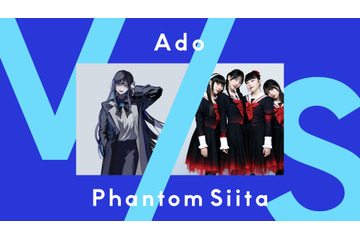 Ado 新たな伝説へ！  4億回再生の「うっせぇわ」一発撮り新パフォーマンスを公開！　ファントムシータと初共演は本日限り！ 画像