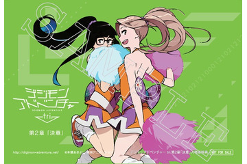 「デジモンアドベンチャーtri.」第2章の興収1.3億円を突破 上映期間の延長決定 画像