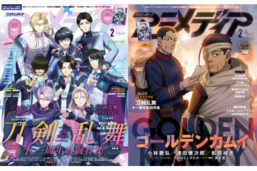 アニメディア2月号は本日発売！　表紙&Wカバーは『ぴゅあくる刀剣男士』と『ゴールデンカムイ』！ 画像