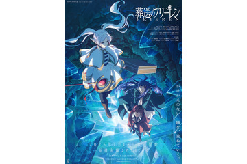 フリーレン様、第2期カウントダウンイラストですよ☆「葬送のフリーレン」美麗イラスト、一挙紹介！北川朋哉監督ら主要スタッフが描く 画像