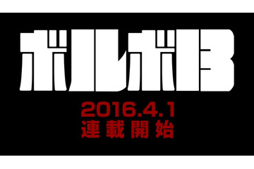 「ゴルゴ13」がボルボの最高安全責任者に就任 特別動画を配信中 画像