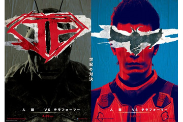 映画「テラフォーマーズ」と「バットマン VS スーパーマン」が重なる衝撃のビジュアル 画像