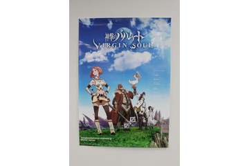 「神撃のバハムートVIRGIN SOUL」ポスターを5名様プレゼント　AnimeJapan 2016配信企画 画像