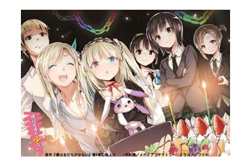 「僕は友達が少ないNEXT」公式サイト 人気キャラ小鳩の誕生日仕様に変身  画像