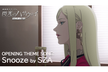 「ガンダム 閃光のハサウェイ キルケーの魔女」OPテーマが決定！世界的アーティスト・SZA「Snooze」♪ スペシャルPVも公開 画像