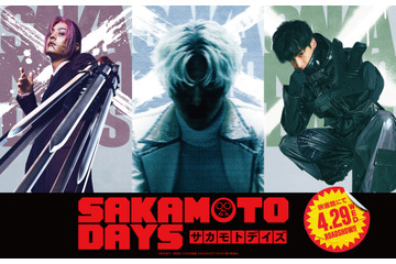 実写版「SAKAMOTO DAYS」X（スラー）一味ついにお披露目！鹿島（演・塩野瑛久）＆勢羽夏生（演・渡邊圭祐）のキャラビジュ公開 画像
