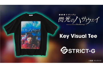 「機動戦士ガンダム 閃光のハサウェイ」第1章の印象的なキービジュアルをプリントしたTシャツ登場 画像