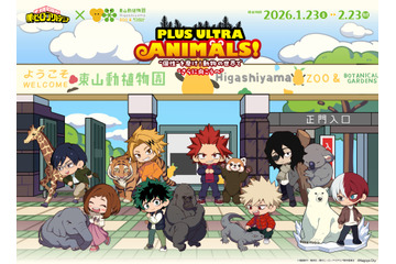 「ヒロアカ」×名古屋市東山動植物園の初コラボ♪ デク、爆豪、轟たちのブロマイドをコンビニでプリント！ 画像