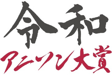 「令和7年アニソン大賞」大賞はAve Mujica「KiLLKiSS」、MVPは米津玄師が受賞 画像