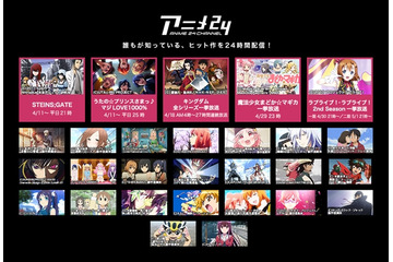 AbemaTVが24時間無料のアニメ専門チャンネル開設 画像