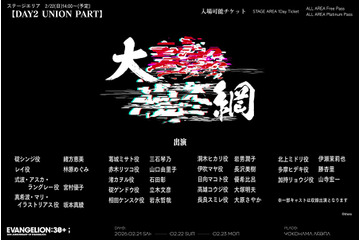 「エヴァ」史上初＆会場限定！緒方恵美ら総勢17名参加のオリジナルボイスドラマをフェスイベントにて披露 画像