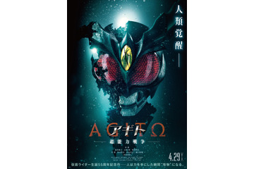 「仮面ライダーアギト」の新たな物語紡ぐ！映画「アギトー超能力戦争ー」4月29日公開 氷川誠役・要潤が主演 画像