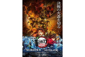 「鬼滅の刃」史上初！「SCREENX」「ULTRA 4DX」の上映が決定！炭治郎たちの戦いを圧倒的な没入感と臨場感で見届けよう！ 画像